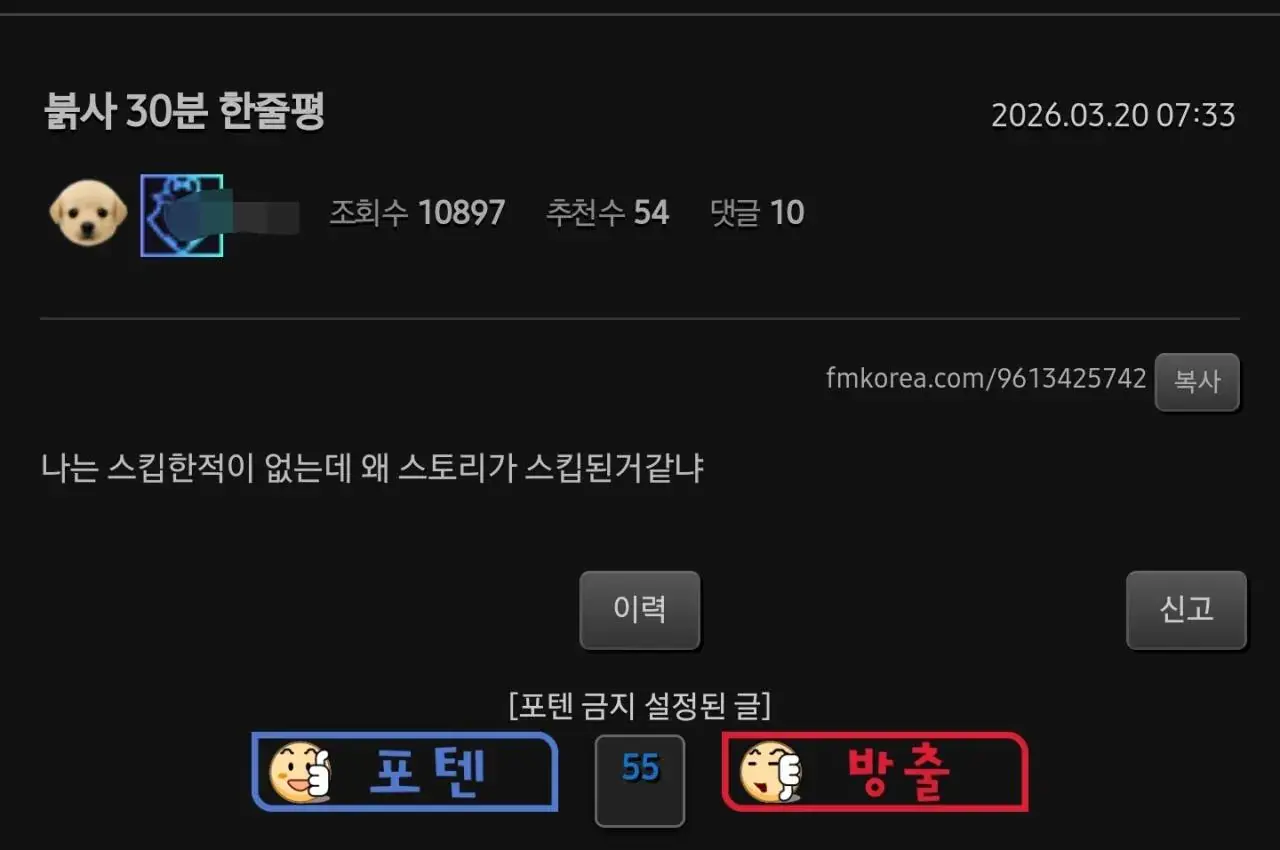 붉은사막) 스토리 관련 웃긴글 | mbong.kr 엠봉