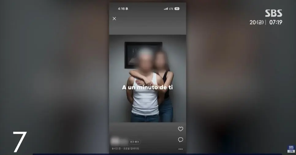 여직원 사진 AI 돌려서 커플사진 만든 공무원...JPG | mbong.kr 엠봉