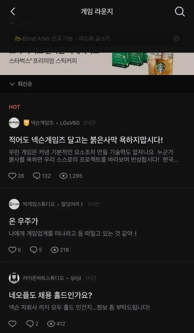 대규모 칼바람 예고되는 넥슨 근황 ㄷㄷㄷ | mbong.kr 엠봉