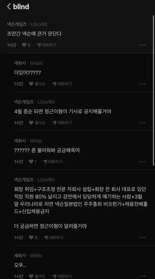 대규모 칼바람 예고되는 넥슨 근황 ㄷㄷㄷ | mbong.kr 엠봉