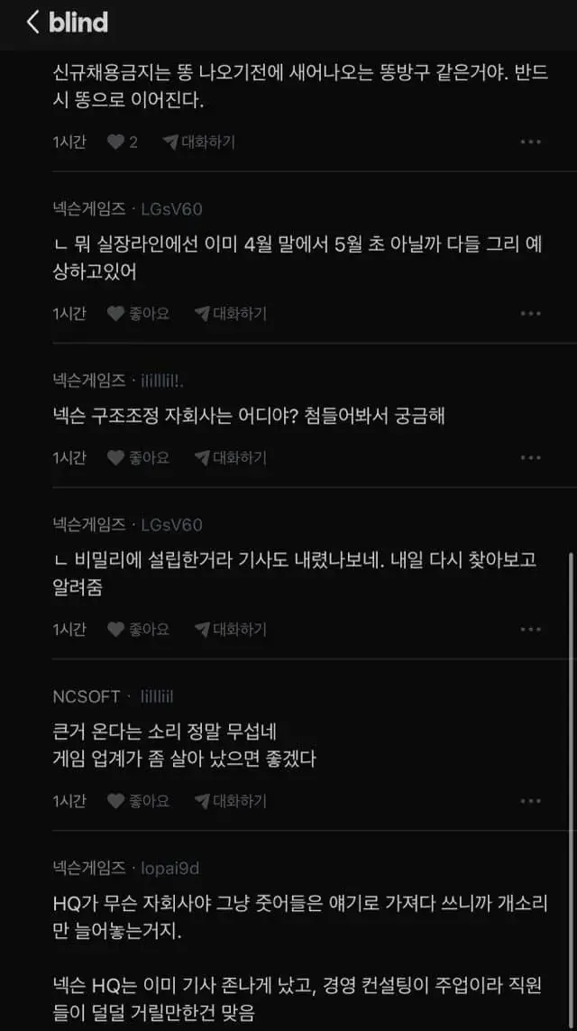 대규모 칼바람 예고되는 넥슨 근황 ㄷㄷㄷ | mbong.kr 엠봉