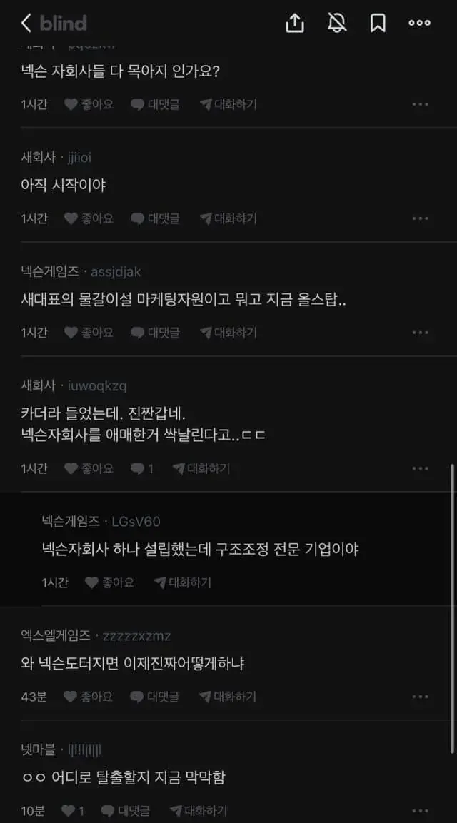 대규모 칼바람 예고되는 넥슨 근황 ㄷㄷㄷ | mbong.kr 엠봉