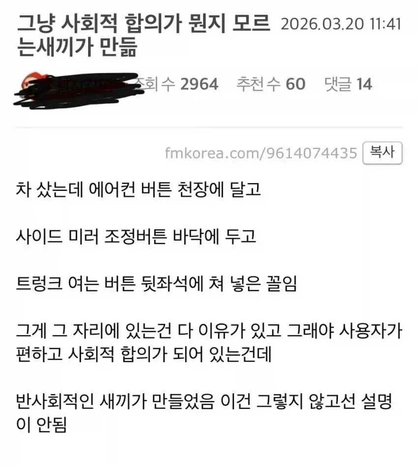 붉은사막 자동차 비유 짤 | mbong.kr 엠봉