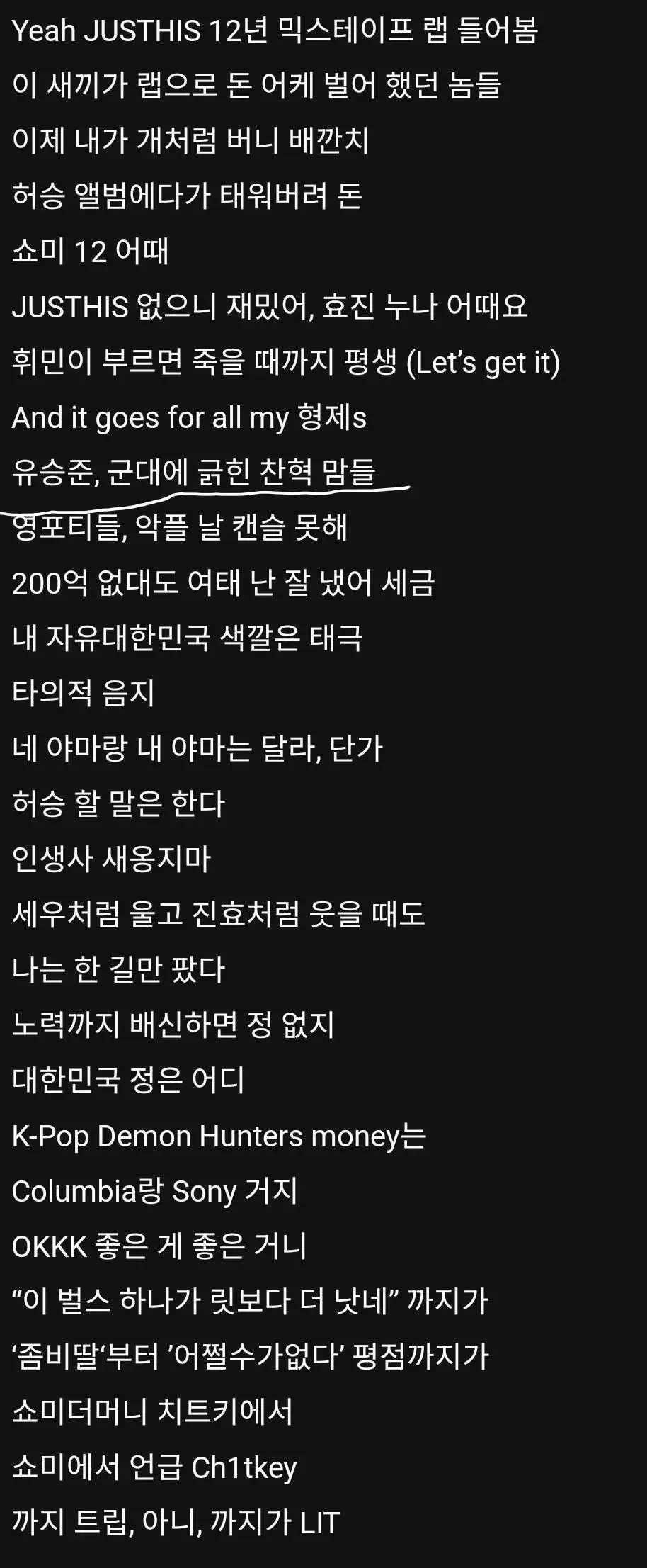 쇼미나와서 또 이찬혁 디스한 또스디스 | mbong.kr 엠봉