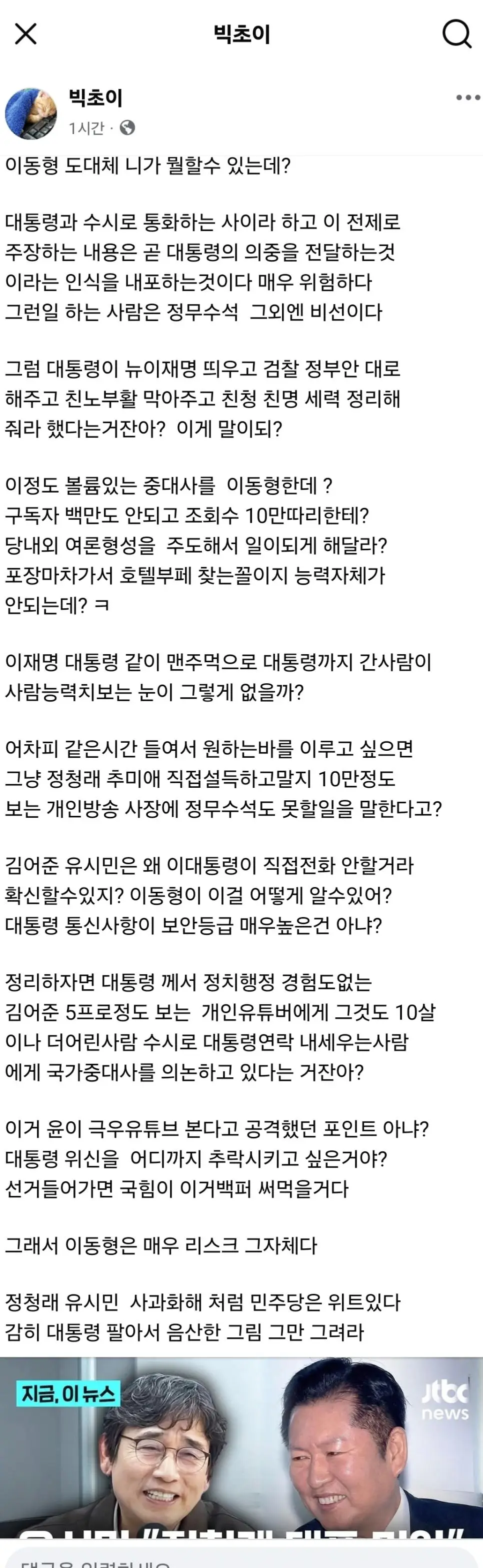 빅초이) 이동형 도대체 니가 뭘할수 있는데?.JPG | mbong.kr 엠봉