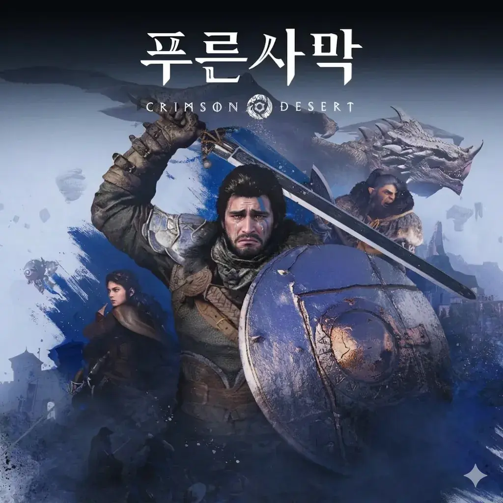 실시간) 펄어비스 주가 요약.jpg | mbong.kr 엠봉