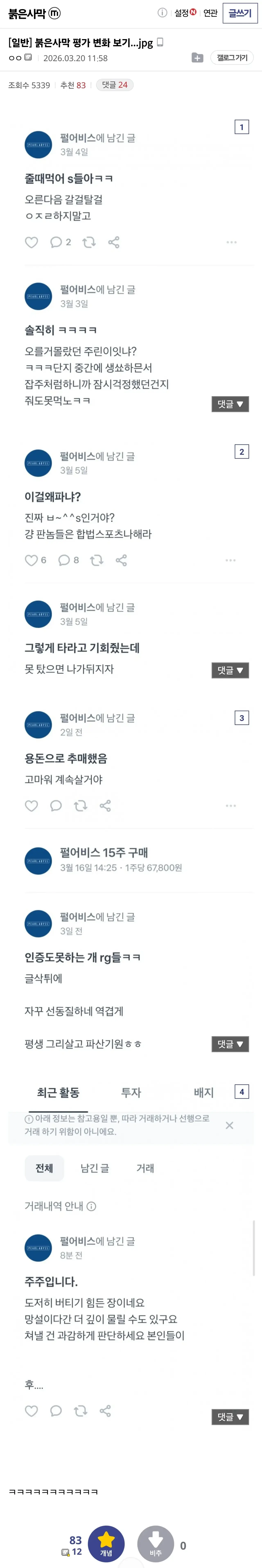 붉은사막) 출시전후 주주의 타임라인 | mbong.kr 엠봉