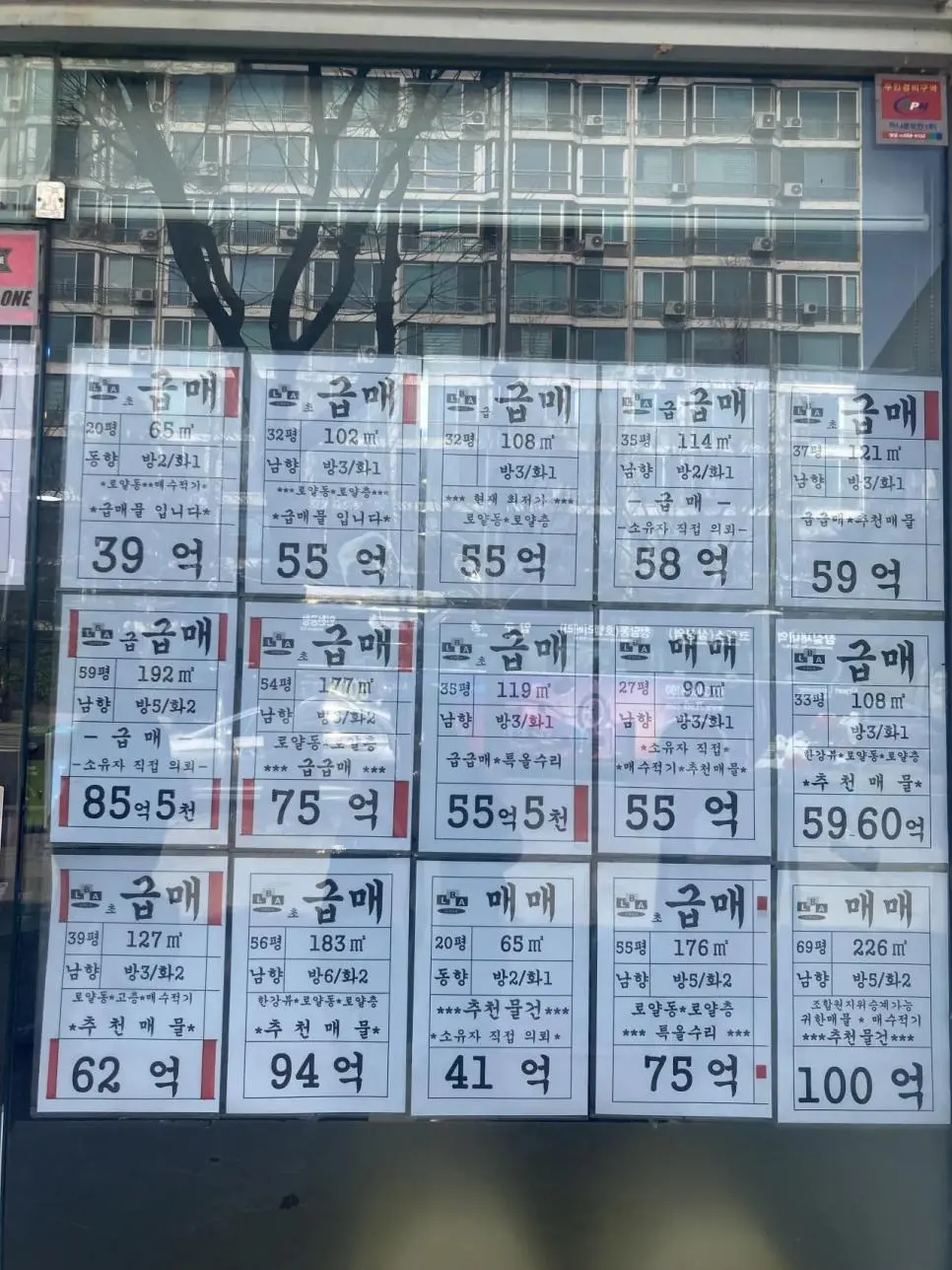 압구정동 아파트 부동산 매매 | mbong.kr 엠봉