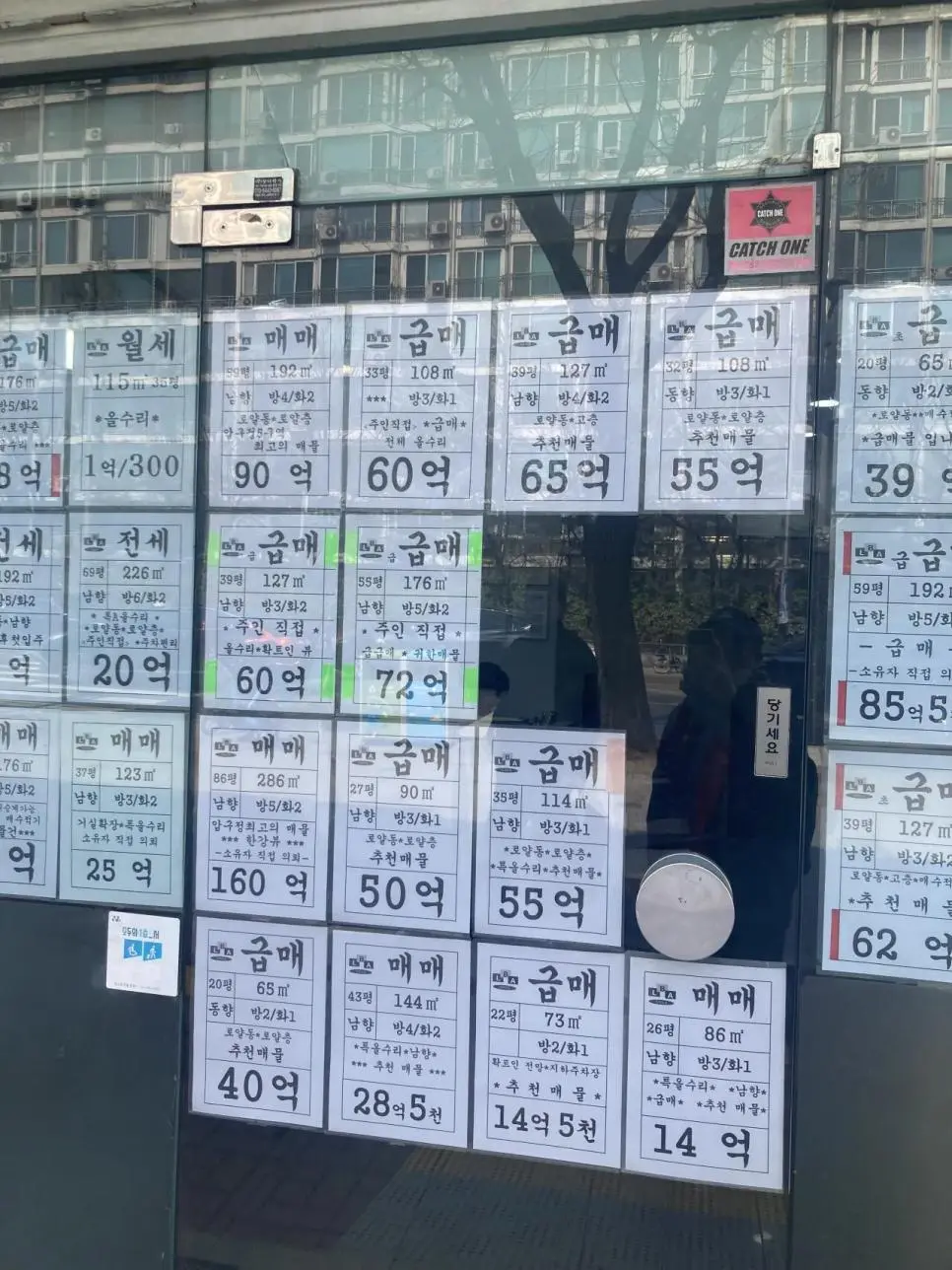 압구정동 아파트 부동산 매매 | mbong.kr 엠봉