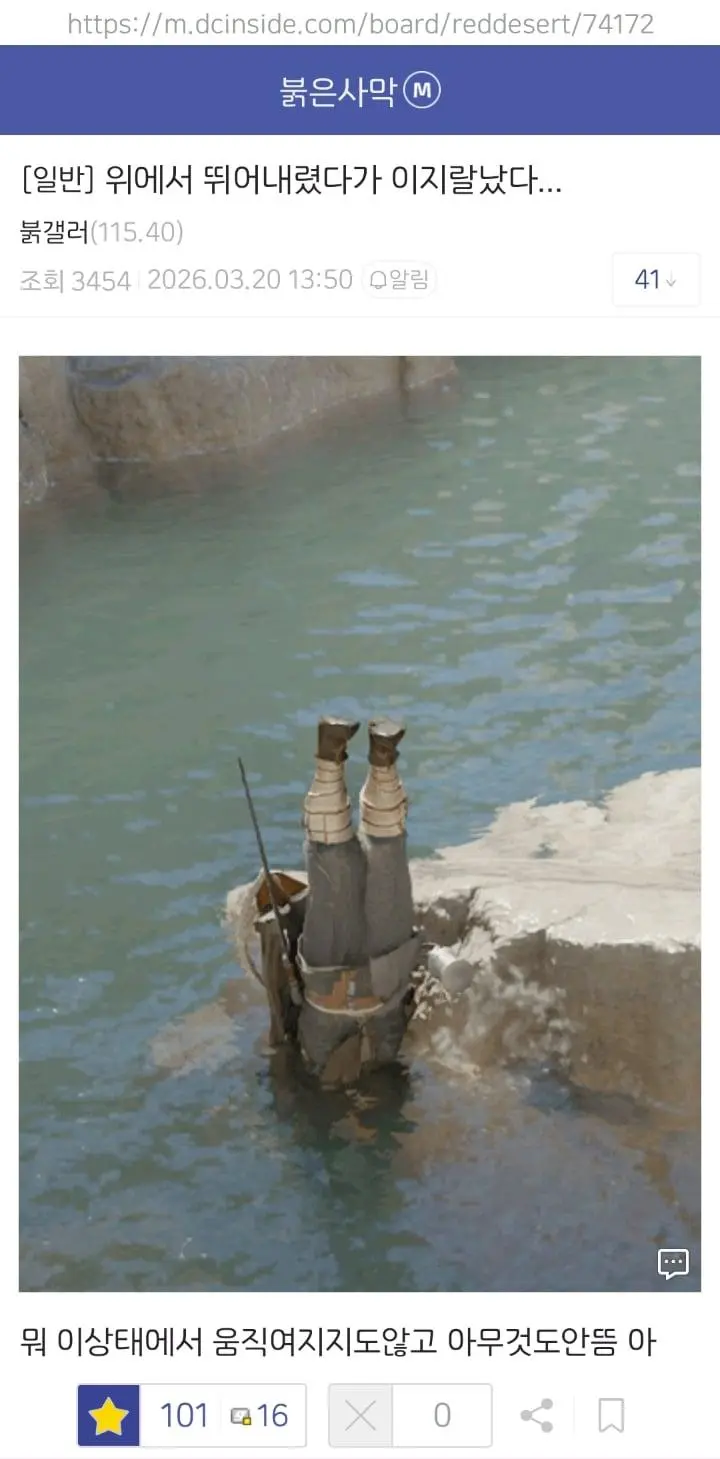 붉은사막) 휴가철 계곡 다이빙이 위험한 이유 | mbong.kr 엠봉