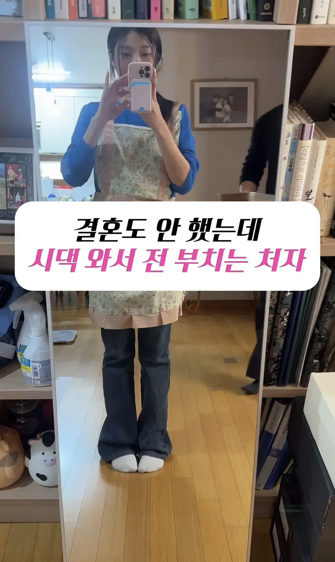 결혼도 안했는데 시댁 와서 전 부치는 여자 | mbong.kr 엠봉