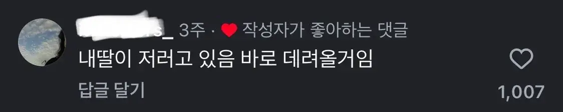 결혼도 안했는데 시댁 와서 전 부치는 여자 | mbong.kr 엠봉