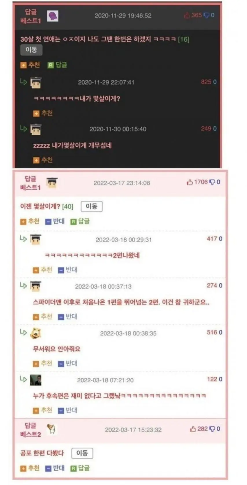 30살에 첫 연애 할수도 있지 | mbong.kr 엠봉