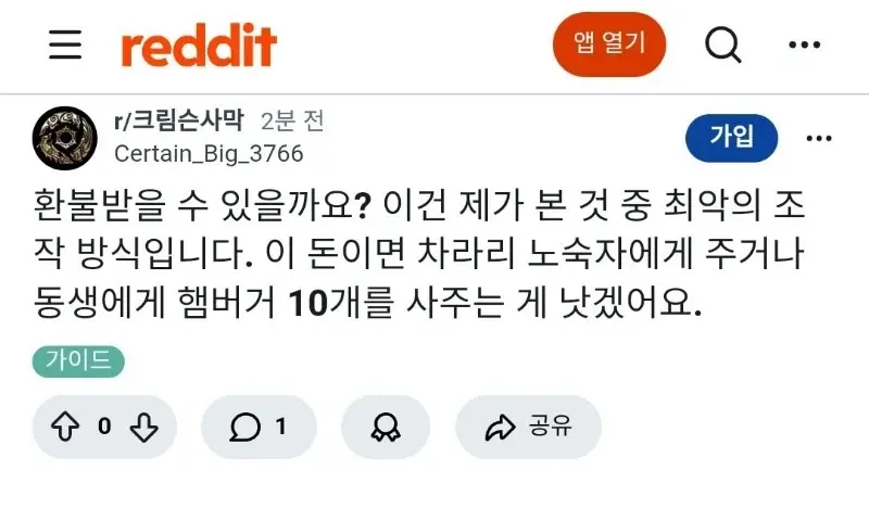 붉은사막) 레딧에 올라온 최악의 평가 | mbong.kr 엠봉