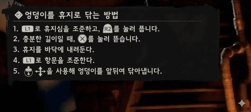 붉은사막 조작감 요약 | mbong.kr 엠봉