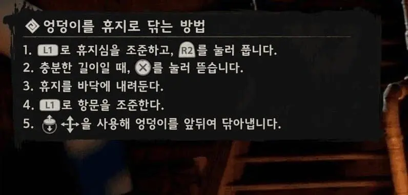 붉은사막식 똥닦는법 | mbong.kr 엠봉