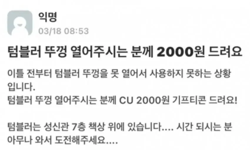 성신여대 2,000원짜리 퀘스트 TXT | mbong.kr 엠봉
