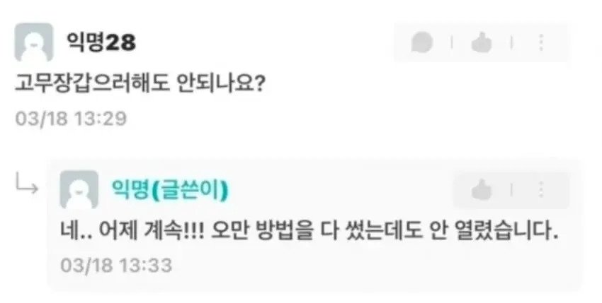 성신여대 2,000원짜리 퀘스트 TXT | mbong.kr 엠봉