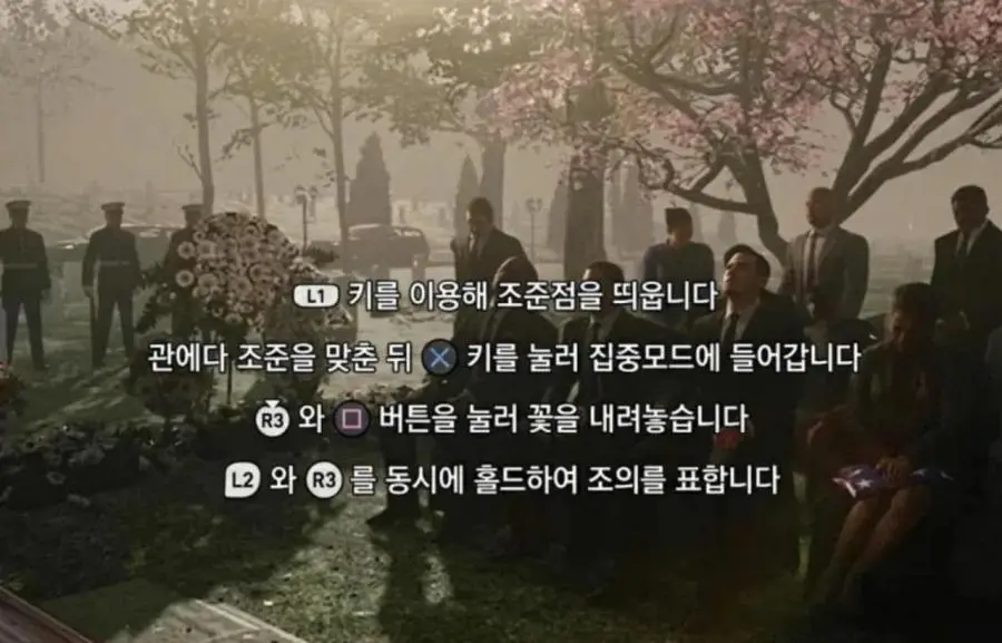 붉은사막식 장례식 | mbong.kr 엠봉