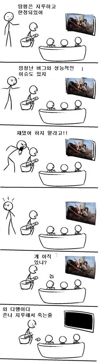 현재 붉은 사막갤 상황...jpg | mbong.kr 엠봉