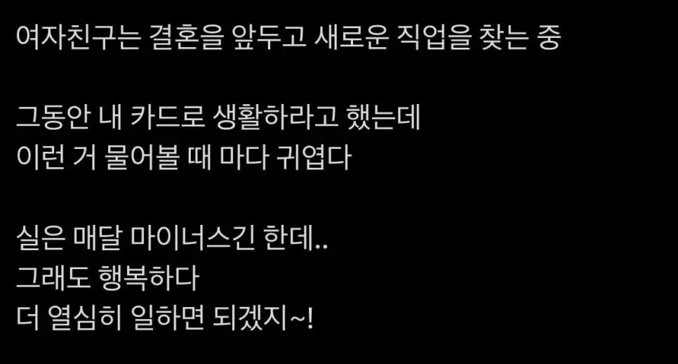 남친 카드로 생활하는 백수녀 | mbong.kr 엠봉