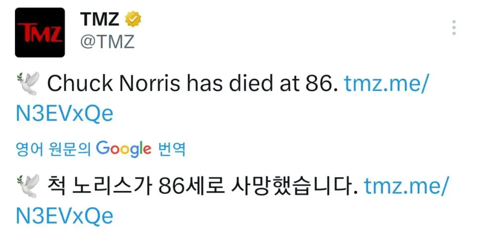 척 노리스 사망 ㅠㅠ | mbong.kr 엠봉