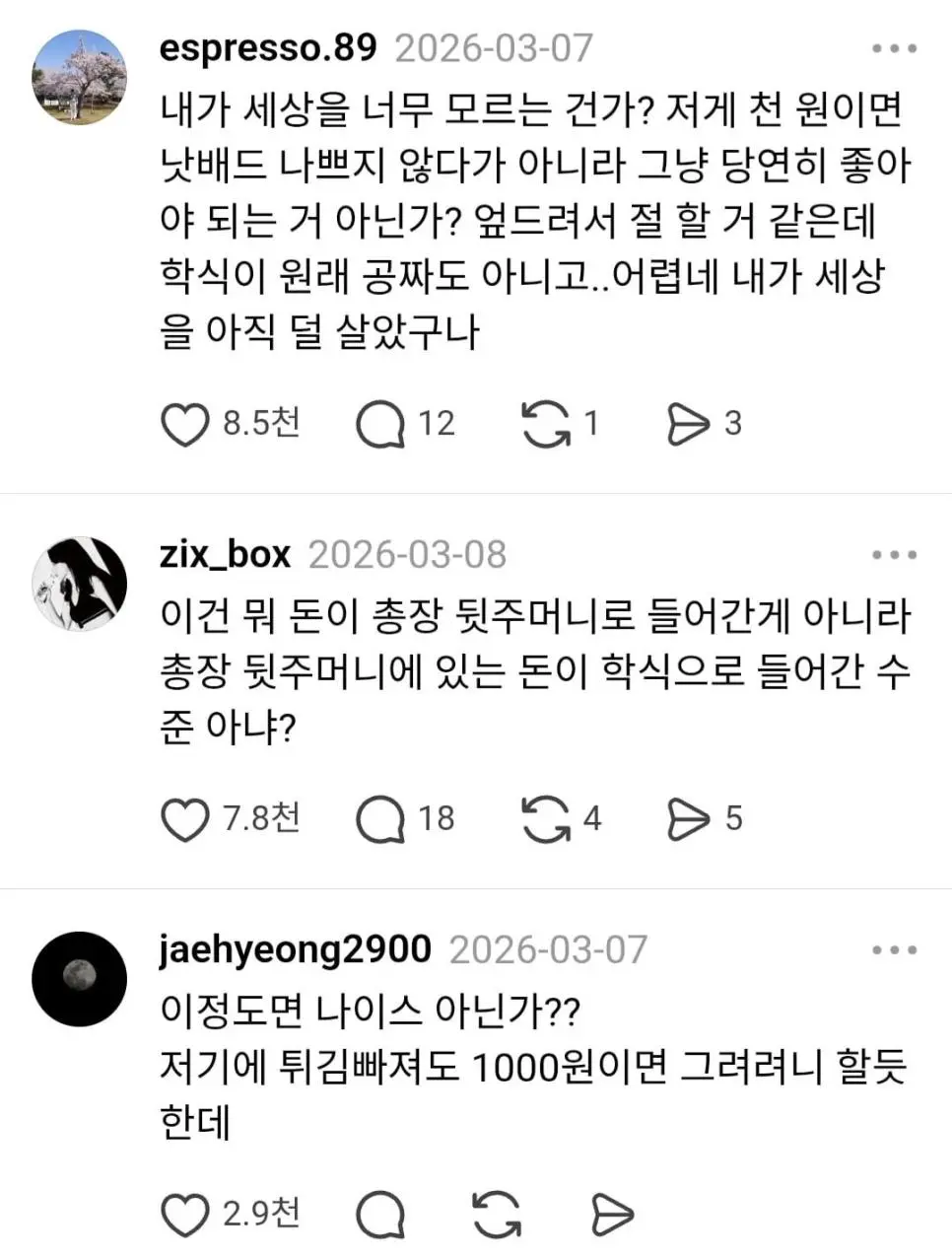 충남대 1000원 학식 근황 ㄷㄷ..jpg | mbong.kr 엠봉