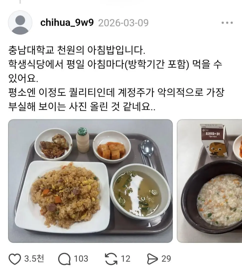 충남대 1000원 학식 근황 ㄷㄷ..jpg | mbong.kr 엠봉