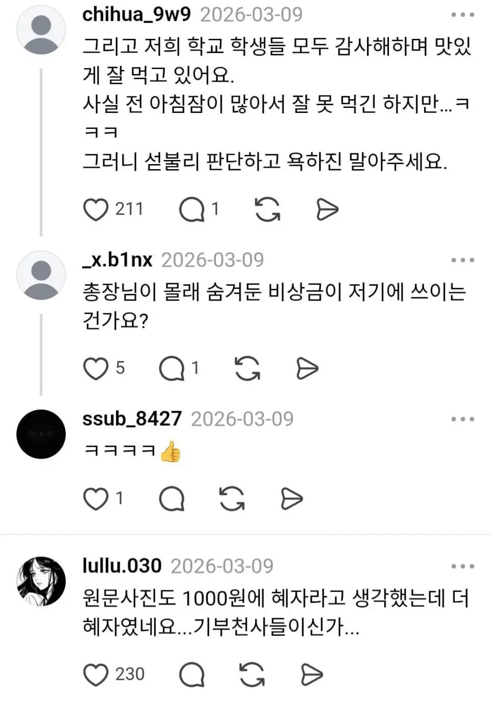 충남대 1000원 학식 근황 ㄷㄷ..jpg | mbong.kr 엠봉