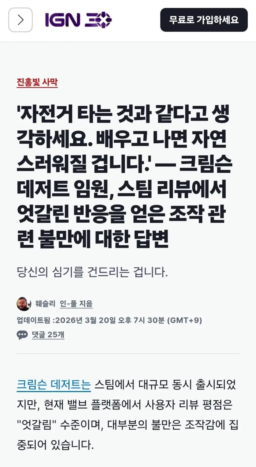 붉은사막 