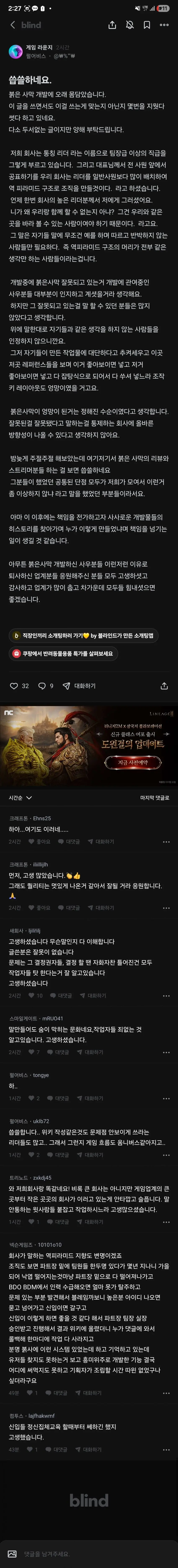 펄없 직원이 블라에 밝힌 붉은사막이 개작살난 이유 | mbong.kr 엠봉