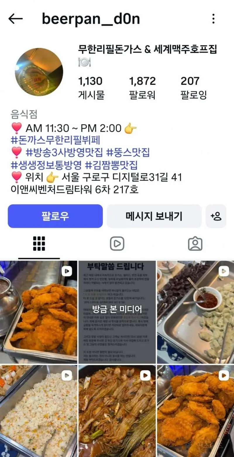 돈까스 무한리필 거지 | mbong.kr 엠봉