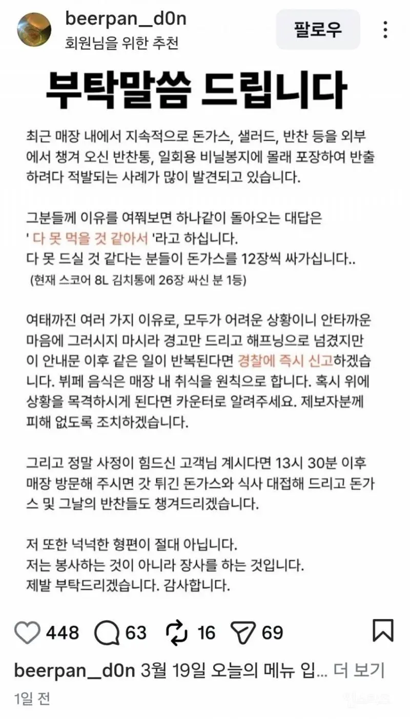 돈까스 무한리필 거지 | mbong.kr 엠봉
