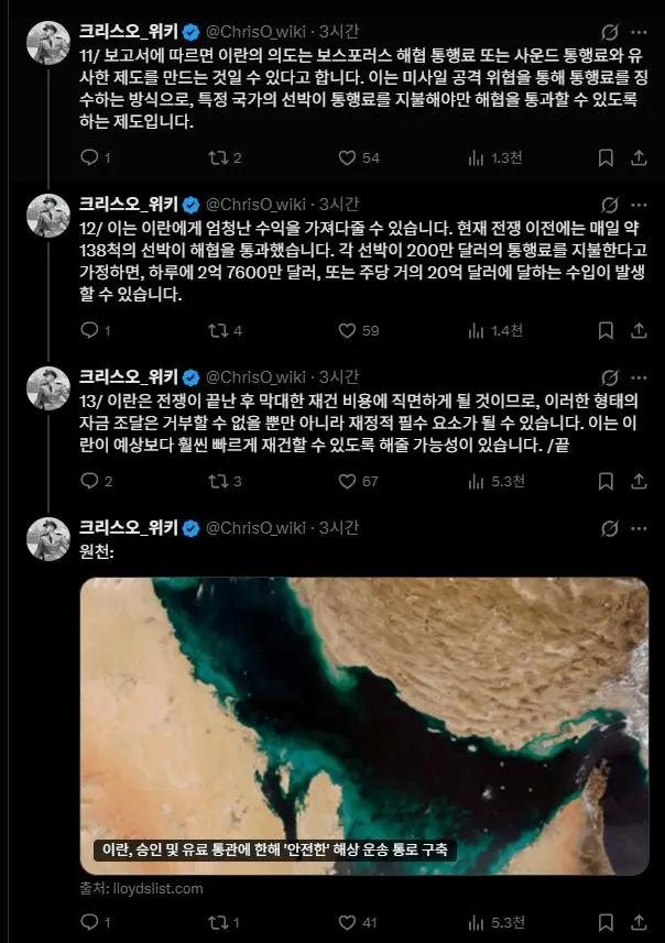이란, 해협 통행료로 '1척에 200만 달러 '제시 | mbong.kr 엠봉