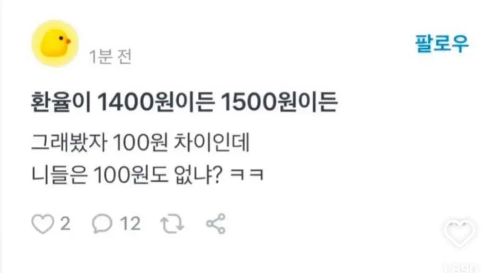 환율 4대 명언 모음 | mbong.kr 엠봉