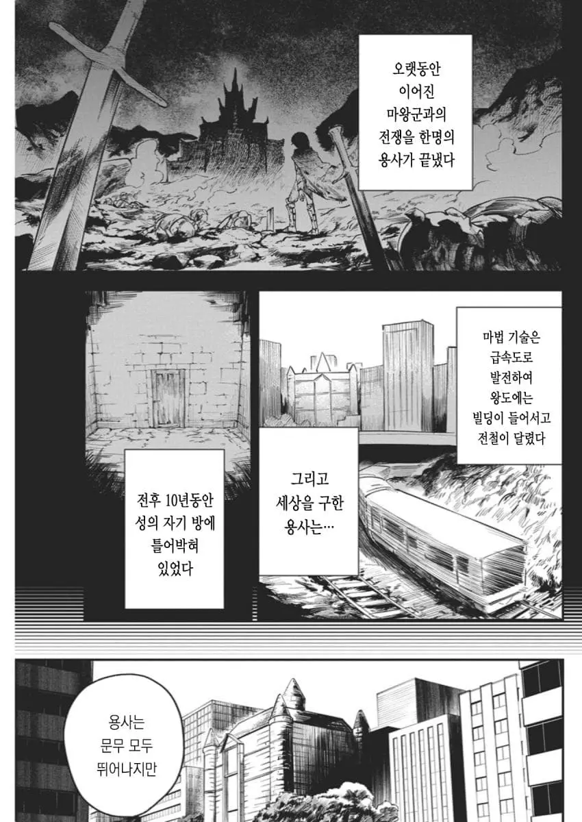 ㅆㄷ) 히키코모리 용사를 젖보똥으로 유혹하는 만화manhwa | mbong.kr 엠봉