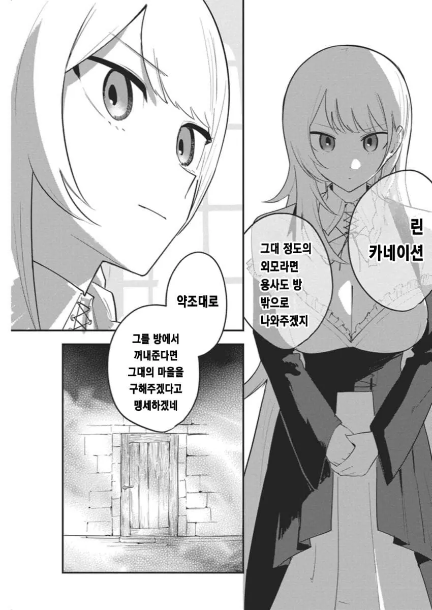 ㅆㄷ) 히키코모리 용사를 젖보똥으로 유혹하는 만화manhwa | mbong.kr 엠봉