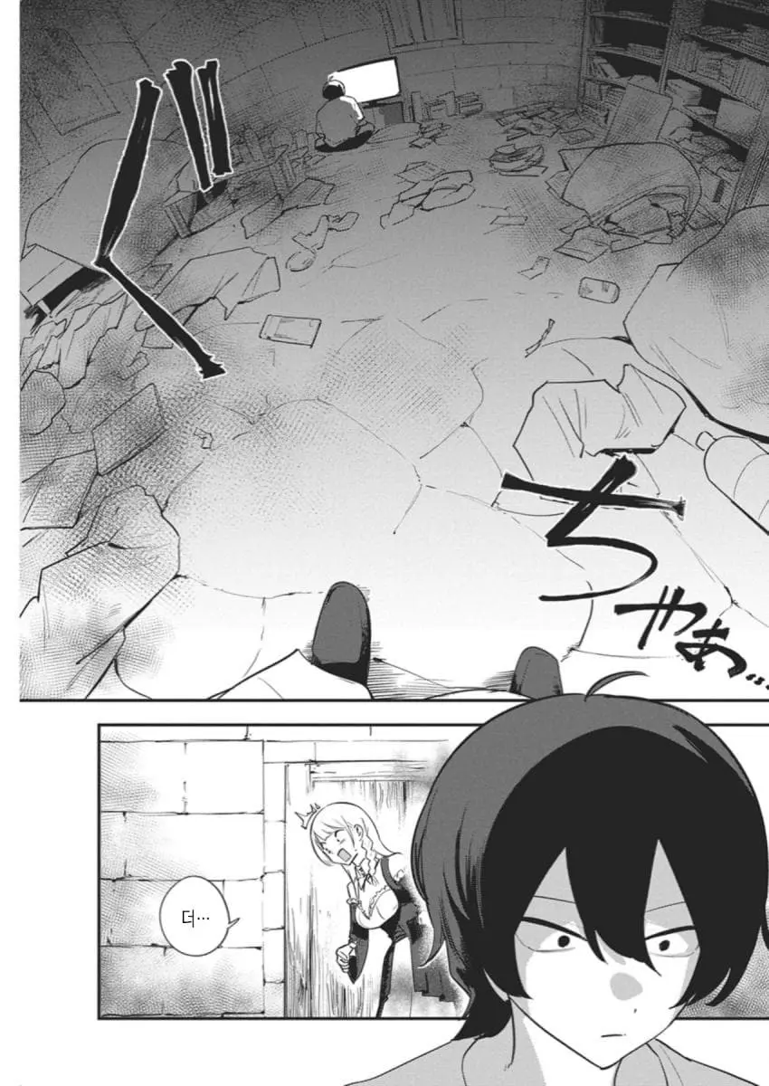 ㅆㄷ) 히키코모리 용사를 젖보똥으로 유혹하는 만화manhwa | mbong.kr 엠봉