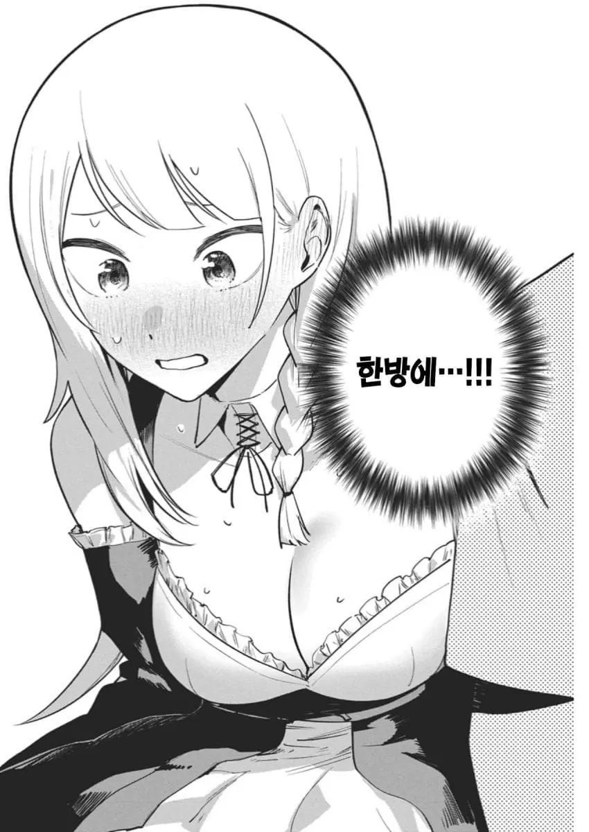 ㅆㄷ) 히키코모리 용사를 젖보똥으로 유혹하는 만화manhwa | mbong.kr 엠봉