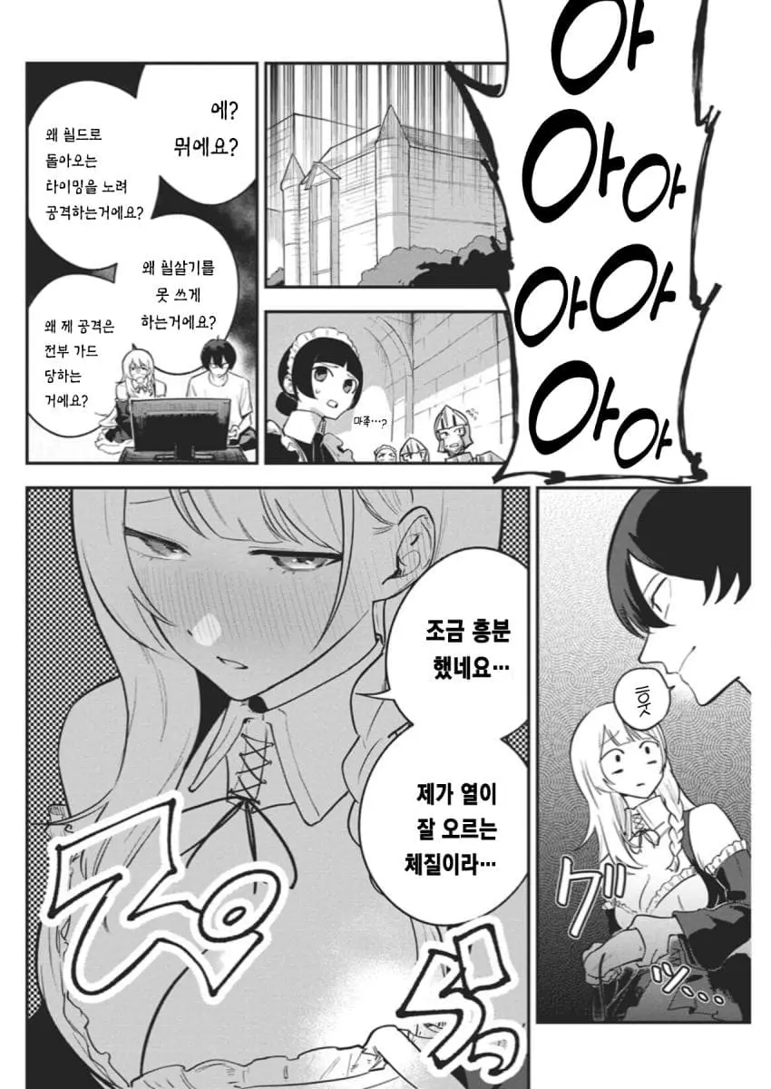 ㅆㄷ) 히키코모리 용사를 젖보똥으로 유혹하는 만화manhwa | mbong.kr 엠봉