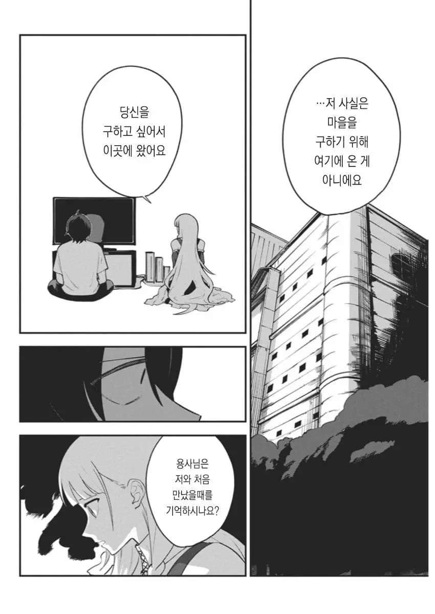 ㅆㄷ) 히키코모리 용사를 젖보똥으로 유혹하는 만화manhwa | mbong.kr 엠봉