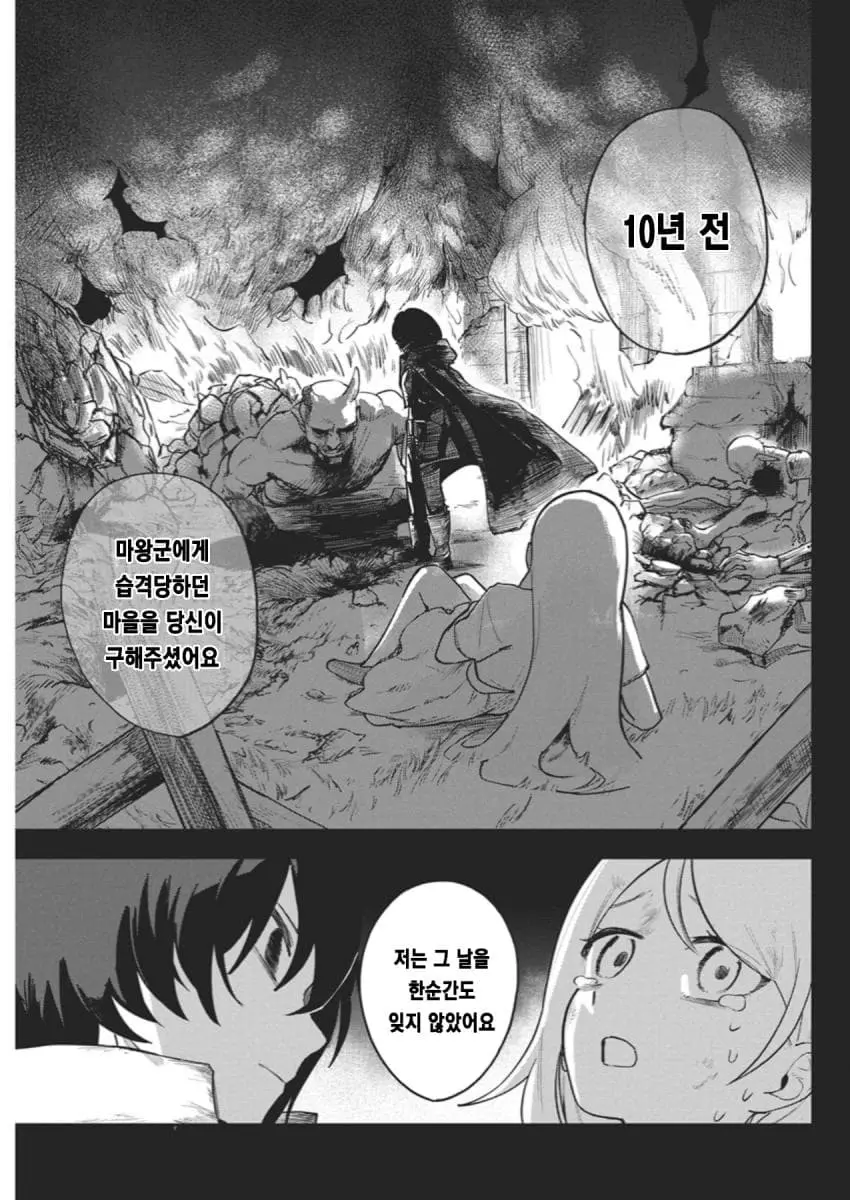 ㅆㄷ) 히키코모리 용사를 젖보똥으로 유혹하는 만화manhwa | mbong.kr 엠봉