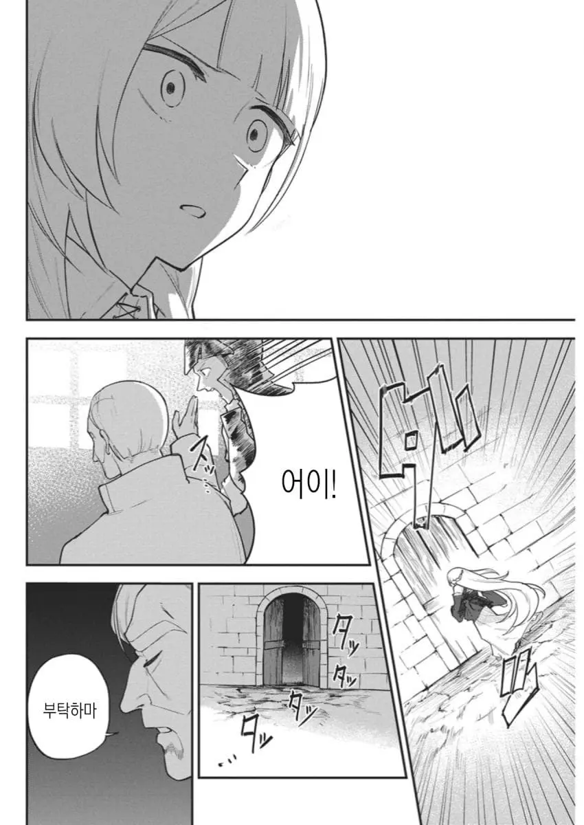 ㅆㄷ) 히키코모리 용사를 젖보똥으로 유혹하는 만화manhwa | mbong.kr 엠봉