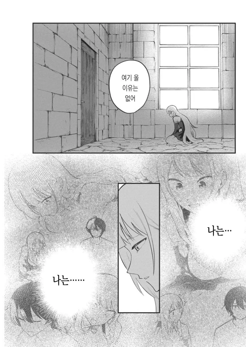 ㅆㄷ) 히키코모리 용사를 젖보똥으로 유혹하는 만화manhwa | mbong.kr 엠봉