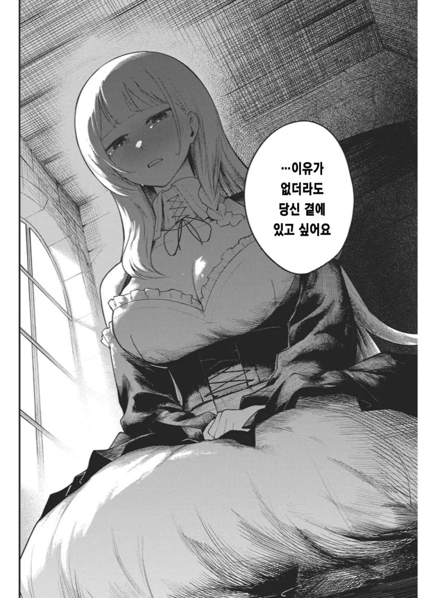 ㅆㄷ) 히키코모리 용사를 젖보똥으로 유혹하는 만화manhwa | mbong.kr 엠봉