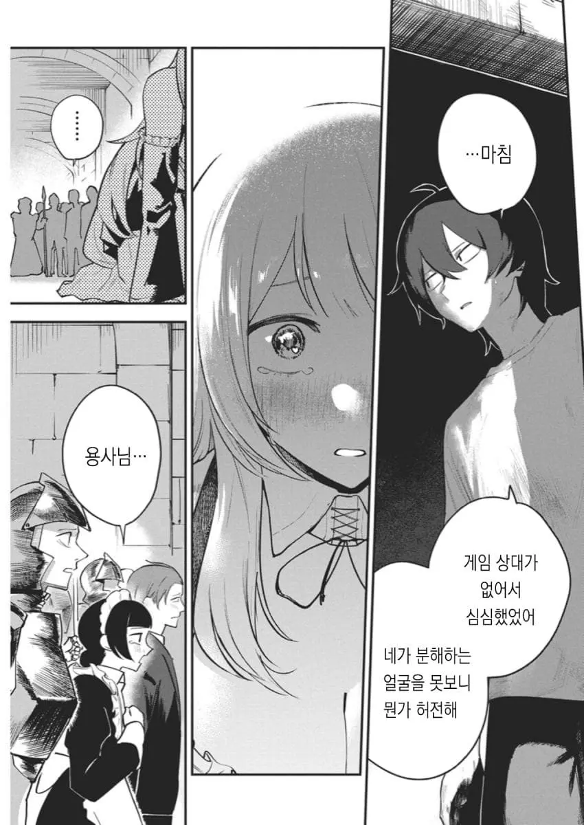 ㅆㄷ) 히키코모리 용사를 젖보똥으로 유혹하는 만화manhwa | mbong.kr 엠봉