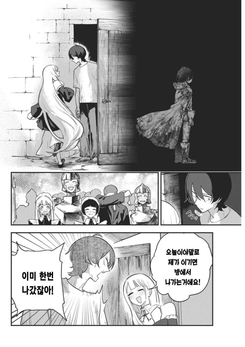 ㅆㄷ) 히키코모리 용사를 젖보똥으로 유혹하는 만화manhwa | mbong.kr 엠봉