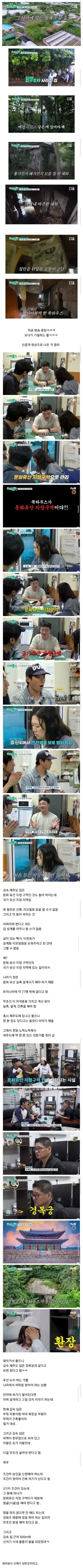 김숙이 제주별장 10년간 방치하다 리모델링 할려는데 | mbong.kr 엠봉