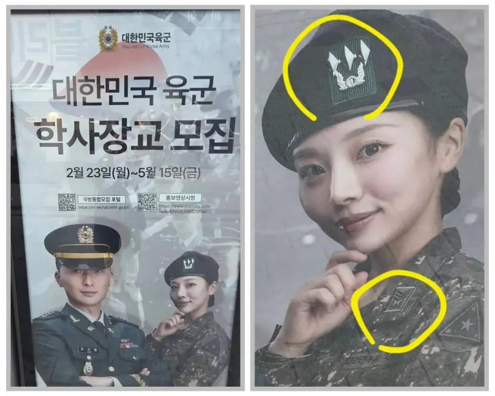 육군 학사장교 모집 포스터 | mbong.kr 엠봉