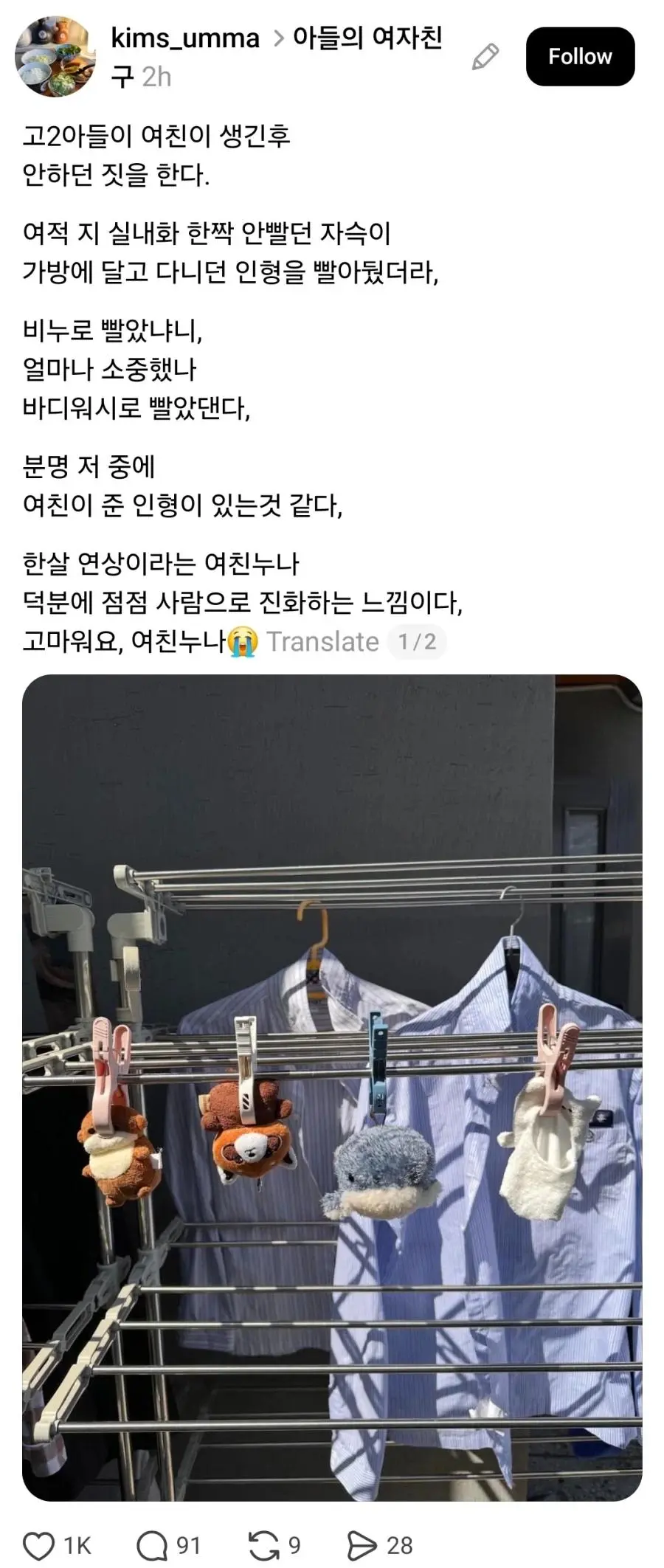 고2 아들 여친한테 고맙다는 엄마.jpg | mbong.kr 엠봉